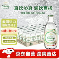 象牌 苏打水 原味 325ml*24瓶