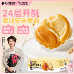 Calleton 法式千层面包 850g 厚切手撕松软面包