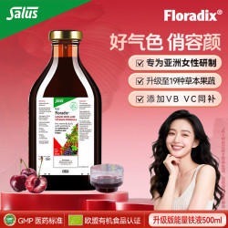Floradix 莎露斯铁元升级版口服液 500ml