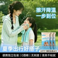 巨鳍王  薄荷冰感毛巾止汗军训防暑毛巾运动夏季跑步户外凉感小毛巾