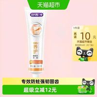 88VIP：舒客 牙膏专效防蛀120g