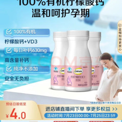 钙尔奇 柠檬酸钙片 维生素D3 180片