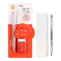得力 SH153 2B自动铅笔橡皮套装 连中三元答题卡铅笔