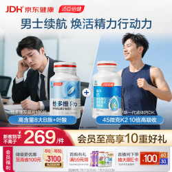 汤臣倍健 他多维双层片25+男士复合维生素b族180片+新一代液体钙片DK200粒