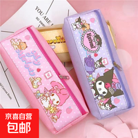 京东自营 Sanrio 三丽鸥 库洛米 学生笔袋 1个装