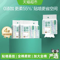 88VIP：全棉时代 超柔 纯棉柔巾L码130片*4包
