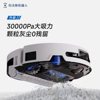 科沃斯 T90PRO洗地扫地机器人滚筒扫吸拖一体自清洁