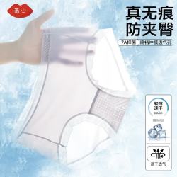 氧心 7A级抑菌底裆 女士三角内裤 M码 6条规定色+4条