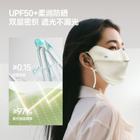 蕉下 真丝防晒口罩双面蚕柔护眼角凉感透气遮阳蚕丝医美敏感肌面罩