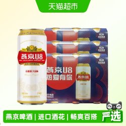 燕京啤酒 U8优爽小度特酿500ml*9罐