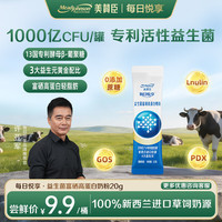 美赞臣 进口奶源千亿益生菌富硒高蛋白奶粉 20g*1袋