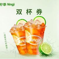 柠季 清爽手打柠檬茶