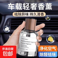 京喜 Carori 香百年 别样古龙 车载香薰 汽车香水 160ML