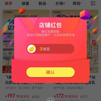 京东关注有礼