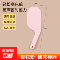 京喜 床垫整理抬高器 粉色 一个装