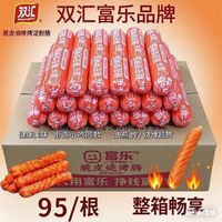 双汇 95g双汇富乐淀粉肠脆皮烧烤肠整箱批发正大根网红商用油炸火腿肠