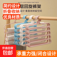 京喜 爆款五层裤架收纳神器 创意防滑衣架 多功能整理架 家用 混色 轻薄易断 折叠裤架1个装