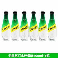 怡泉 可口可乐怡泉苏打水柠檬味400ml*6瓶无糖0糖0卡经典