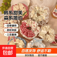 京东自营 大肠发圈新款韩系夏季头绳肥肠马尾头绳花朵森系发饰蕾丝简约头饰 随机三个
