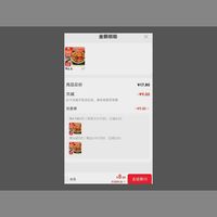 订单截图缩略图