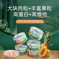 monge 梦吉（MONGE）热带水果猫罐头 进口零食罐 鸡肉+奇异果 80g*6罐