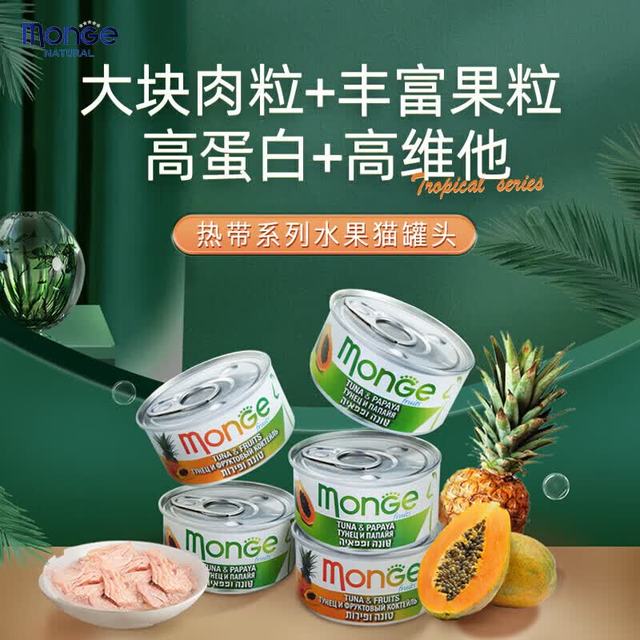 monge 梦吉（MONGE）热带水果猫罐头 进口零食罐 鸡肉+奇异果 80g*6罐