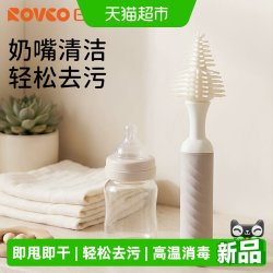 日康 硅胶奶嘴刷宝宝便携小刷子新生儿奶瓶专用清洁洗护便携工具