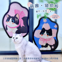得酷 猫抓板 沙发床瓦楞纸 猫咪玩具 异形平板-樱花喵 适任何猫 50*35CM