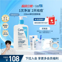适乐肤 水杨酸温和嫩肤洁面啫喱