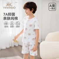 英氏 儿童纯棉抑菌家居服套装