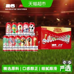 百威 啤酒FIFA世界杯40年限定大满贯礼盒整箱500ml*12听