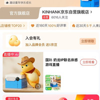 京东入会有礼