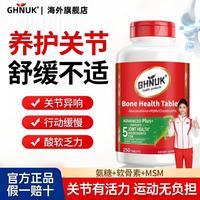 美国品牌氨糖软骨素钙片绿瓶维骨力关节养护中老年骨质疏松护关节 高倍氨糖 150片*1瓶
