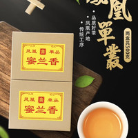 鸣馨斋 凤凰单枞茶潮州特产蜜兰香250g*2盒