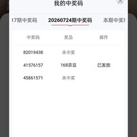 vivo京东自营旗舰店 中奖168京豆