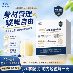 康维特 益生菌代谢饮康维特益生元专利菌男女身材管理稳代谢便秘噗噗顺畅 2盒