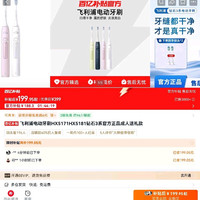 飞利浦 电动牙刷HX5171HX5181钻石3系官方正品成人送礼款