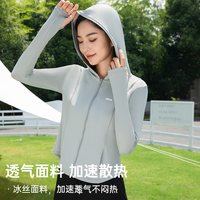 觅橘 贴身连帽款防晒衣防紫外线外套夏季透气女轻薄显瘦凉感TK