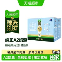 88VIP:纽仕兰 A2β-酪蛋白生牛乳 全脂纯牛奶 200ml*6盒