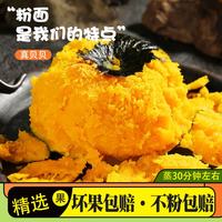 正宗甘肃贝贝南瓜板栗口感   净重 4.5斤