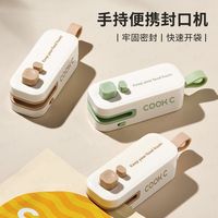 炊达人 手压式充电封口机 家用便携塑料袋密封器