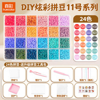 真彩 拼豆手工diy材料包全套 DIY炫彩拼豆11号系列