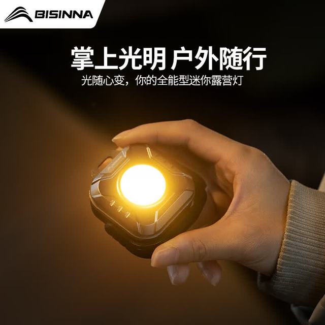 北山狼 磁吸户外露营照明灯 type-c充电超长续航停电备用氛围灯 DJ045