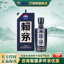 赖茅 传承蓝 53度 酱香型白酒 500mL 单瓶装