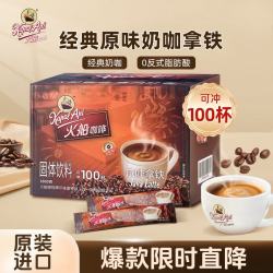 火船 原味速溶咖啡粉 18g*100条