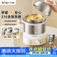PLUS会员：小熊 煮蛋器 蒸蛋器 316不锈钢自动断电 双层多功能 蒸煮鸡蛋早餐神器ZDQ-Y14F3