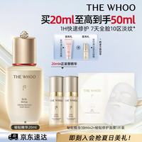 后 秘贴修护精华液20ml抗皱紧致抗老化妆品护肤品生日礼物女