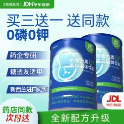 好 FOSDUS析康力素U+0磷0钾0糖蛋白粉分离乳清蛋白糖透营养粉