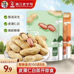 华味亨 420g两口味花生组合 蒜香味*2袋+山核桃味*1袋