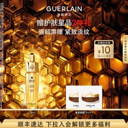 娇兰 帝皇蜂姿焕活复原蜜